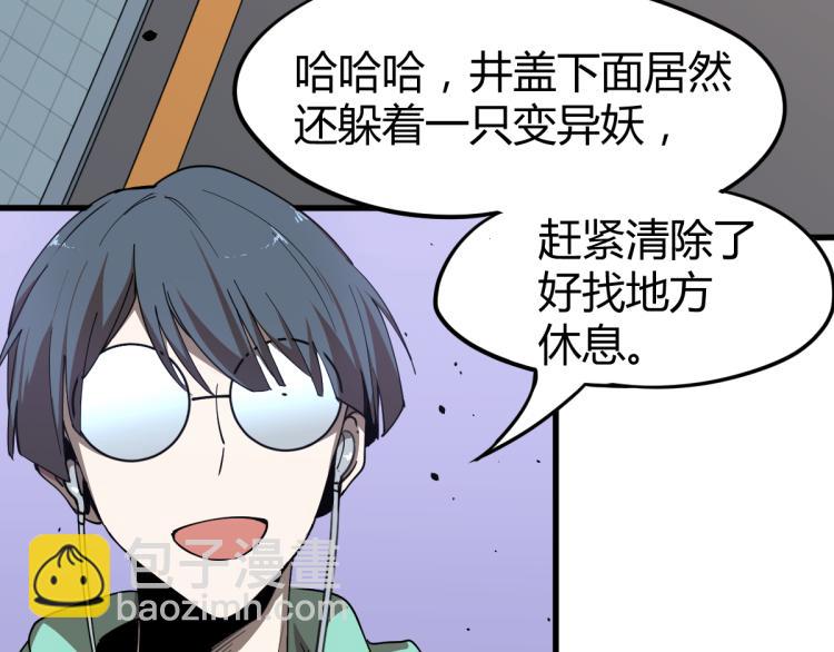 超凡進化 - 10話 月耀小隊 慘敗(2/3) - 7