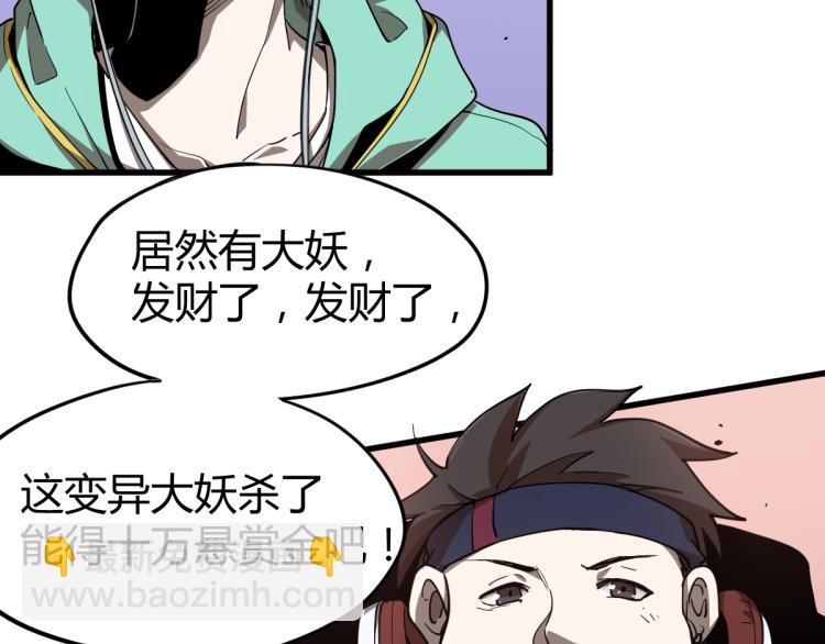 超凡進化 - 10話 月耀小隊 慘敗(2/3) - 8