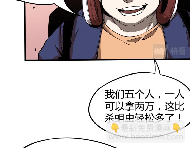 超凡進化 - 10話 月耀小隊 慘敗(2/3) - 1
