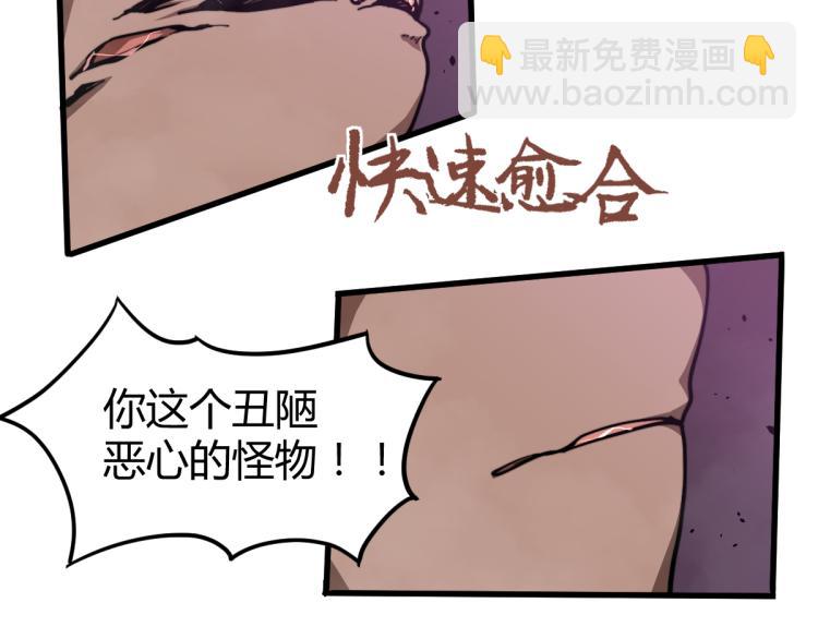 超凡進化 - 10話 月耀小隊 慘敗(2/3) - 6
