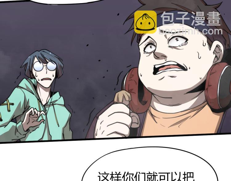 超凡進化 - 10話 月耀小隊 慘敗(2/3) - 3