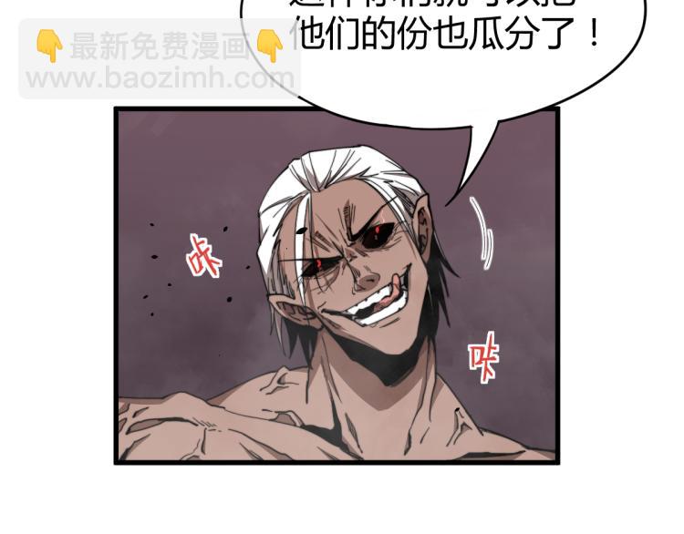 超凡進化 - 10話 月耀小隊 慘敗(2/3) - 4