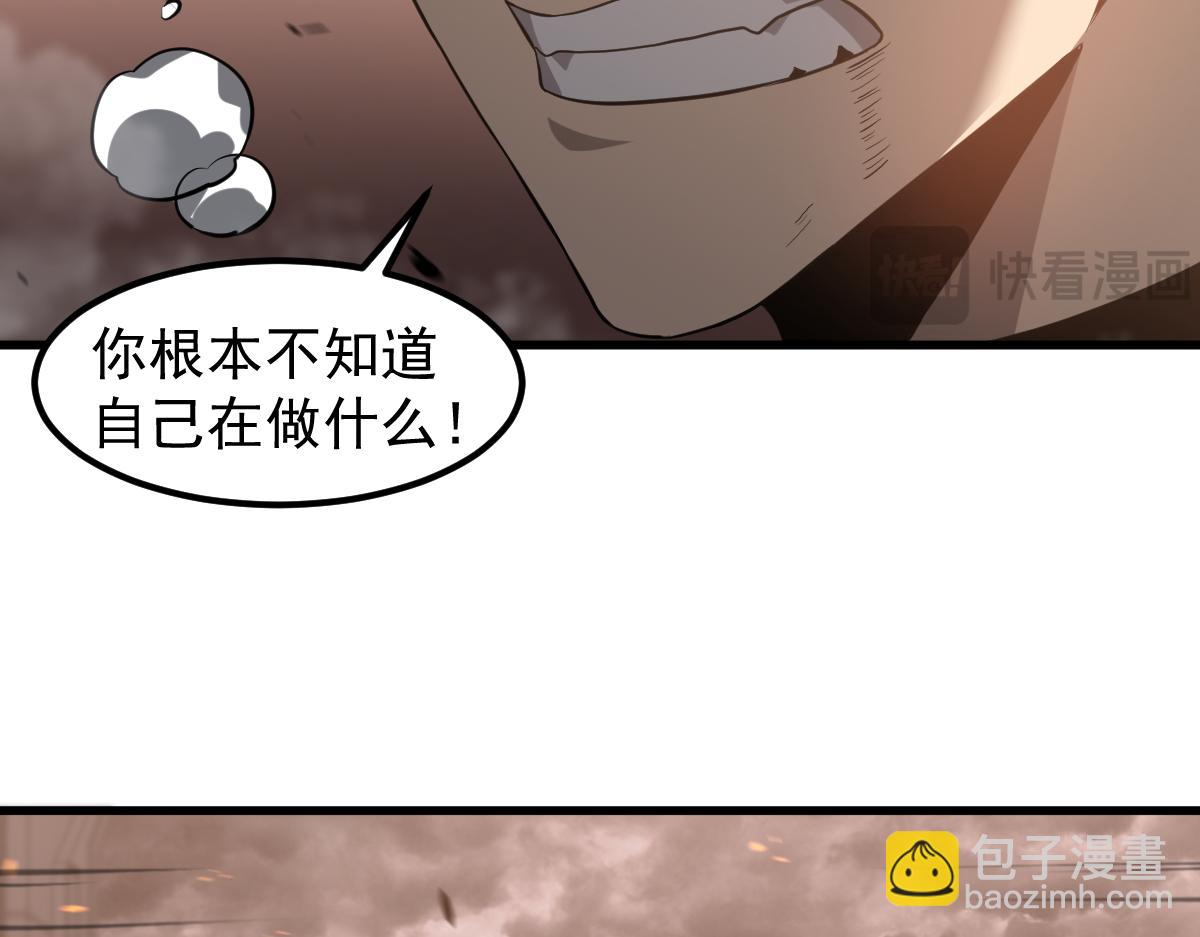 超凡進化 - 第111話 博士也不行！(3/3) - 6