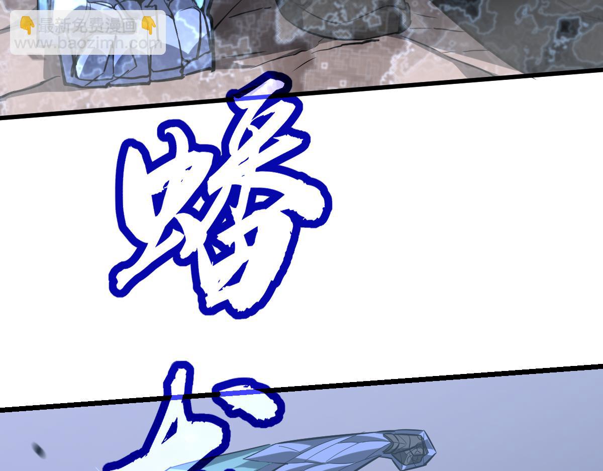 超凡進化 - 第111話 博士也不行！(3/3) - 7