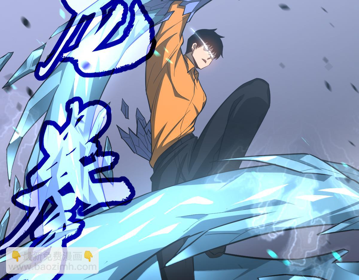 超凡進化 - 第111話 博士也不行！(3/3) - 1