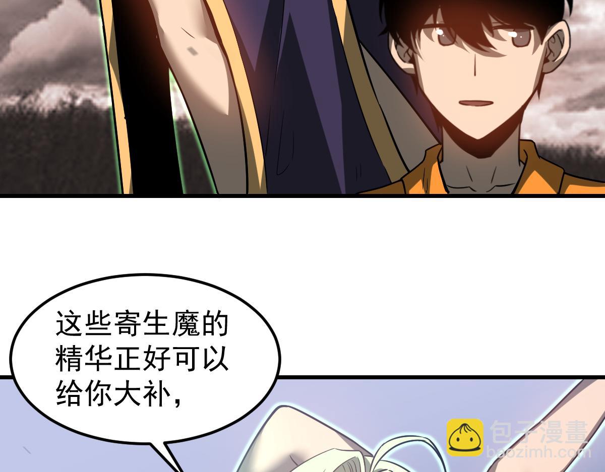 超凡進化 - 第111話 博士也不行！(1/3) - 6