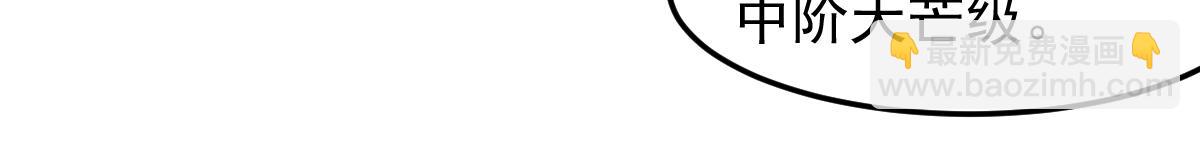 超凡進化 - 第111話 博士也不行！(1/3) - 8