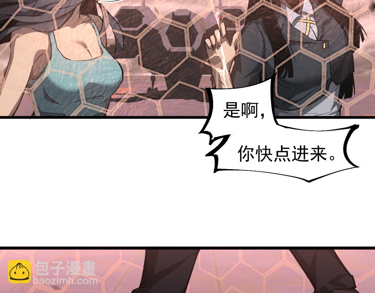 超凡進化 - 第111話 博士也不行！(1/3) - 3