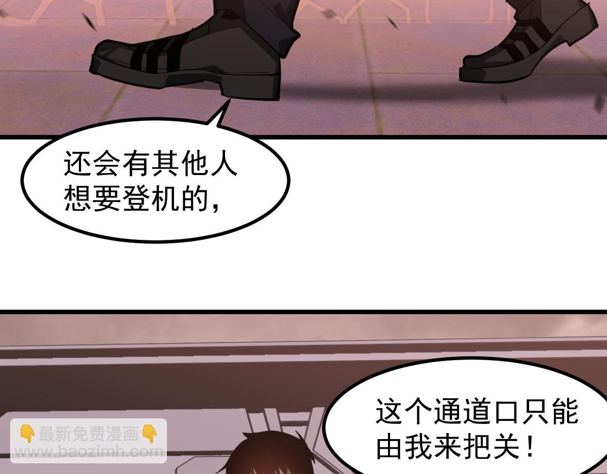 超凡進化 - 第111話 博士也不行！(1/3) - 4