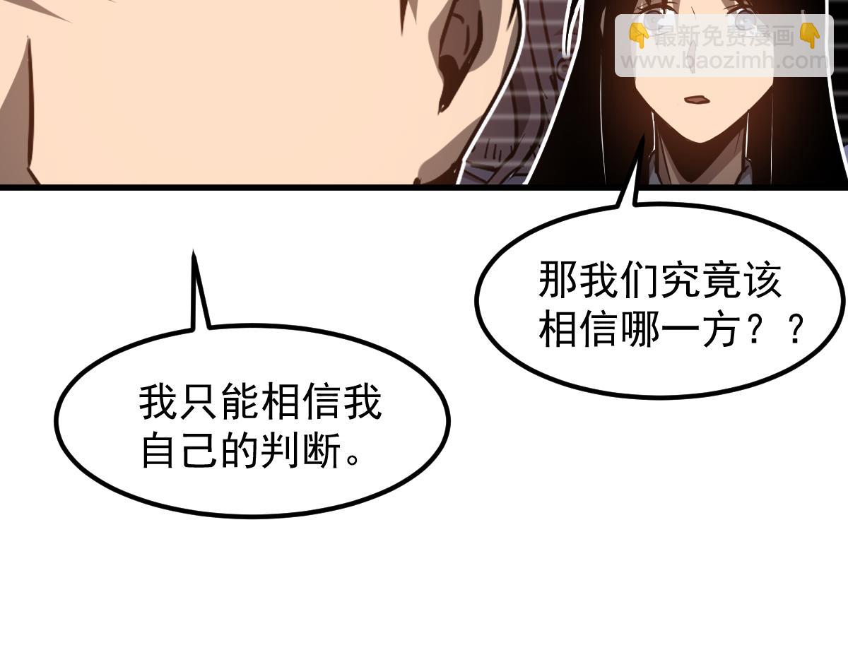 超凡進化 - 第111話 博士也不行！(1/3) - 6