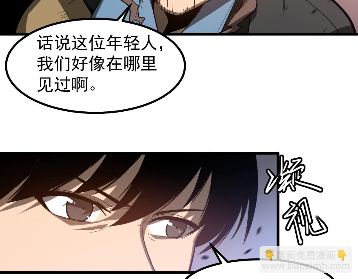 超凡進化 - 第111話 博士也不行！(1/3) - 1