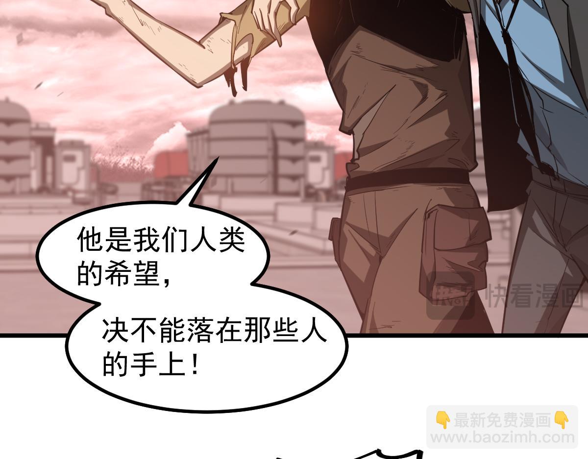 超凡進化 - 第111話 博士也不行！(2/3) - 5