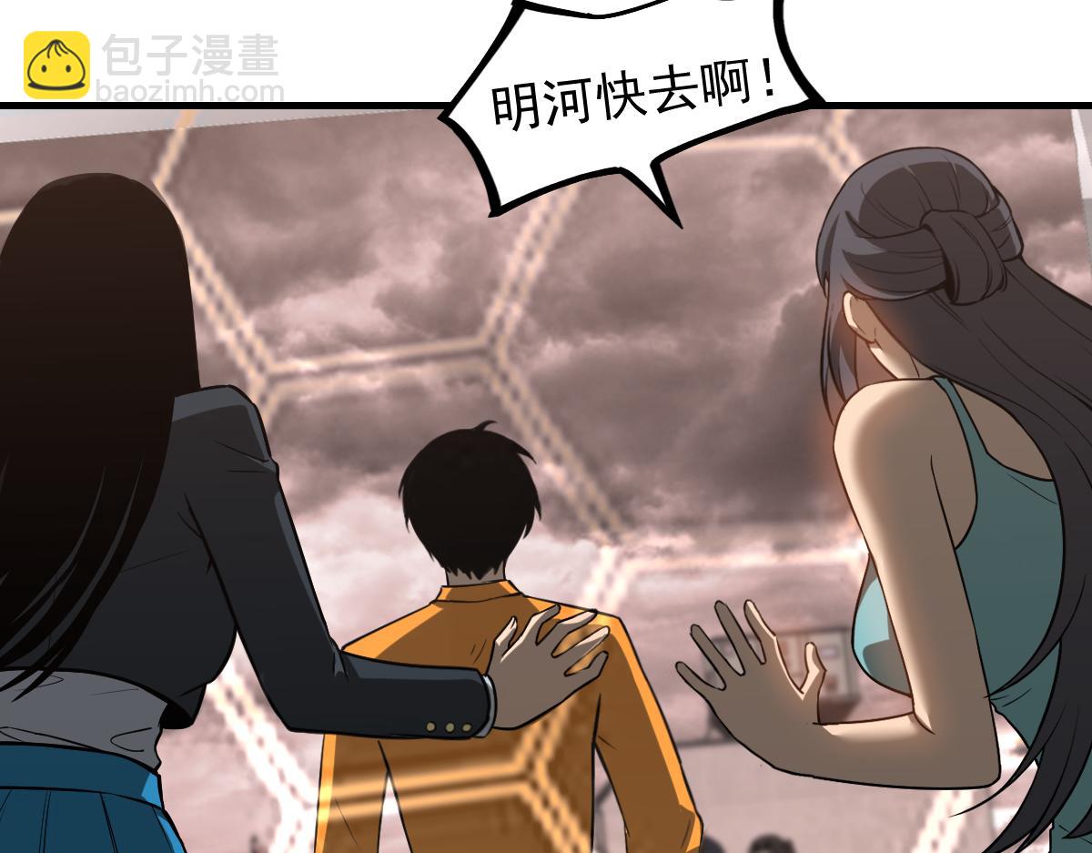 超凡進化 - 第111話 博士也不行！(2/3) - 6