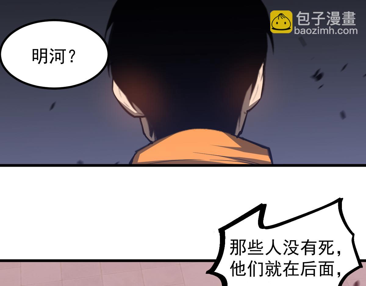 超凡進化 - 第111話 博士也不行！(2/3) - 8