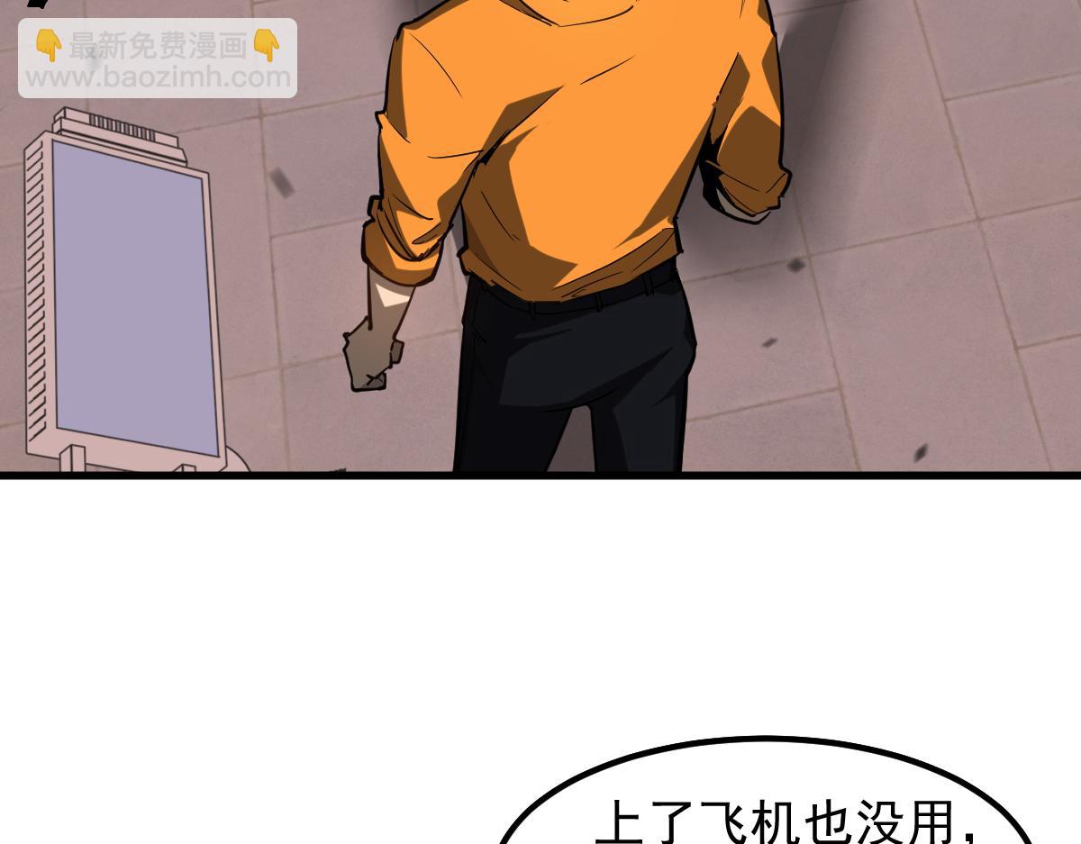 超凡進化 - 第111話 博士也不行！(2/3) - 2