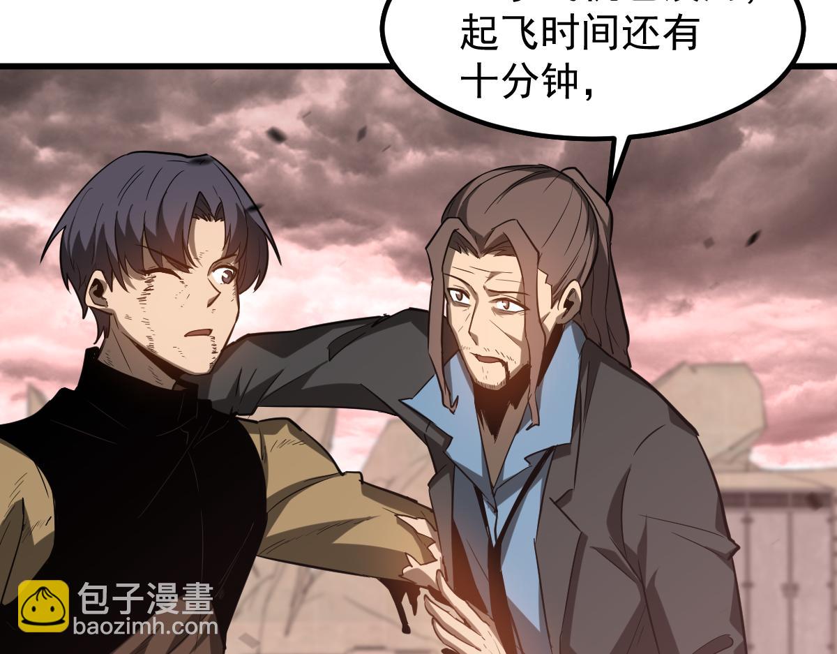 超凡進化 - 第111話 博士也不行！(2/3) - 3