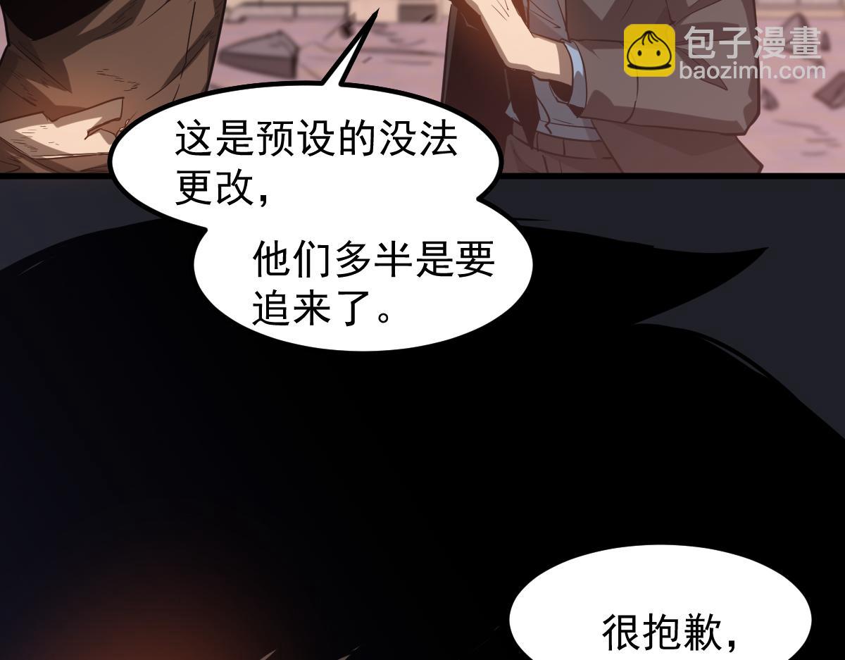 超凡進化 - 第111話 博士也不行！(2/3) - 4