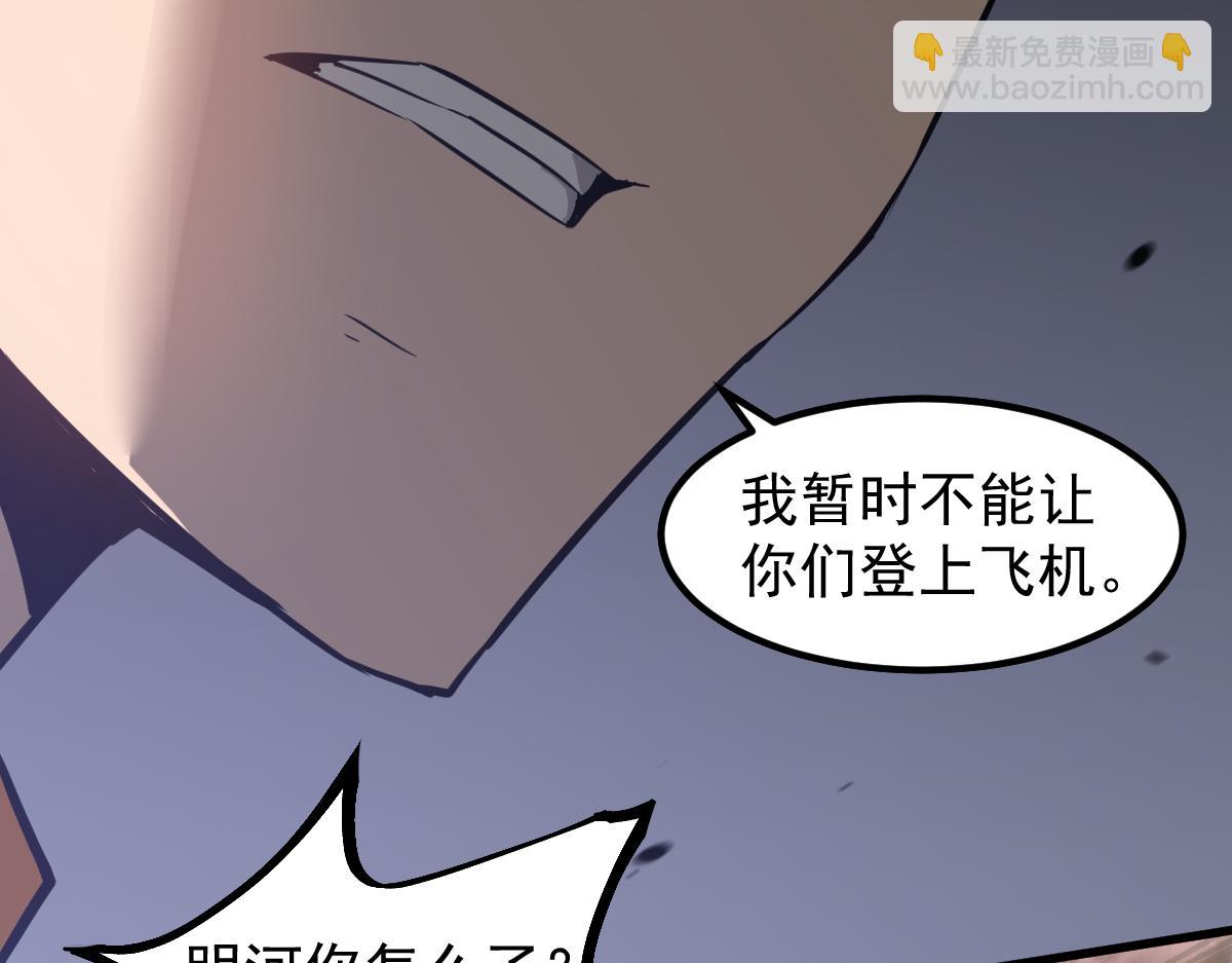 超凡進化 - 第111話 博士也不行！(2/3) - 6