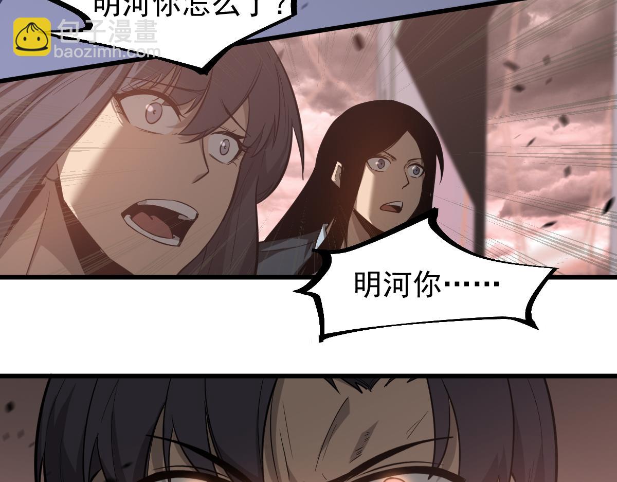 超凡進化 - 第111話 博士也不行！(2/3) - 7