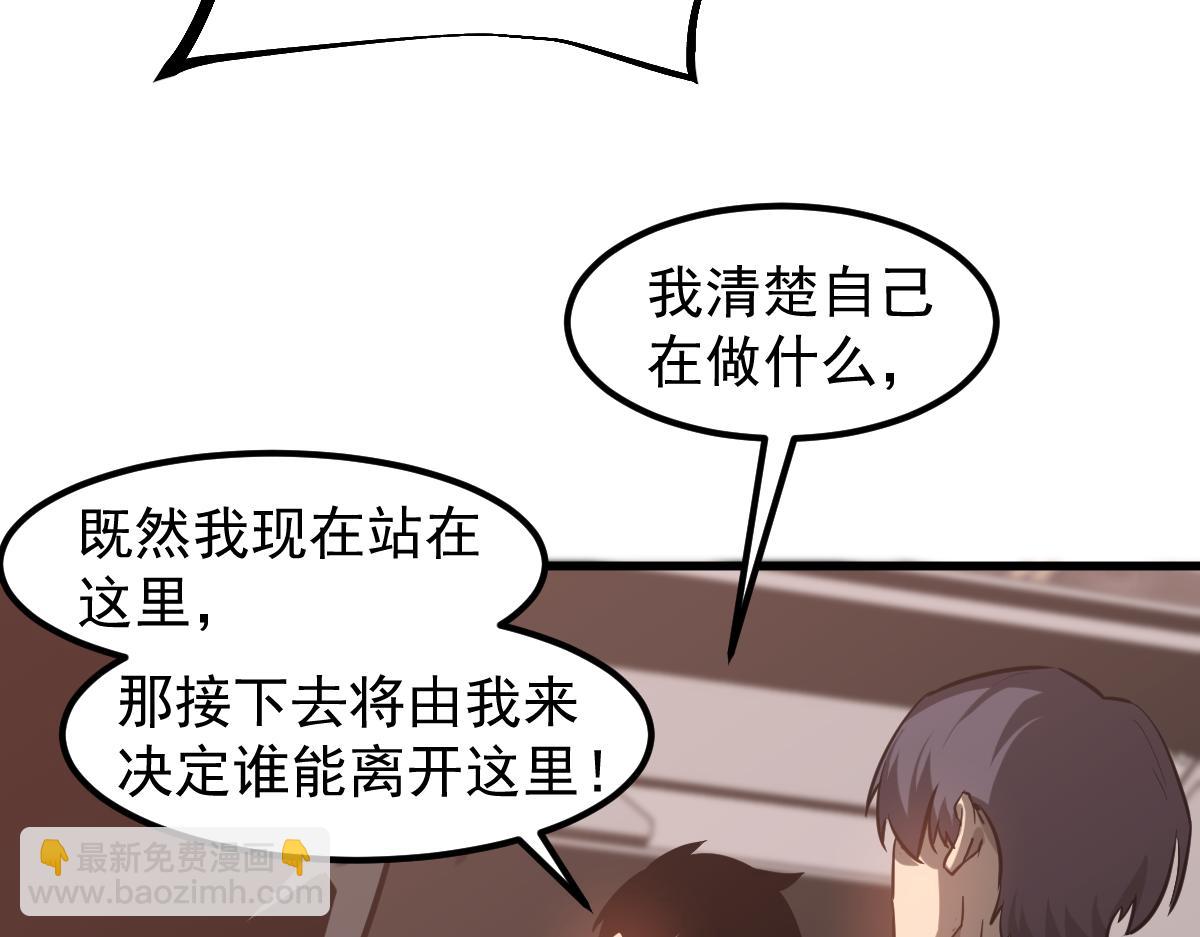 超凡進化 - 第111話 博士也不行！(2/3) - 5