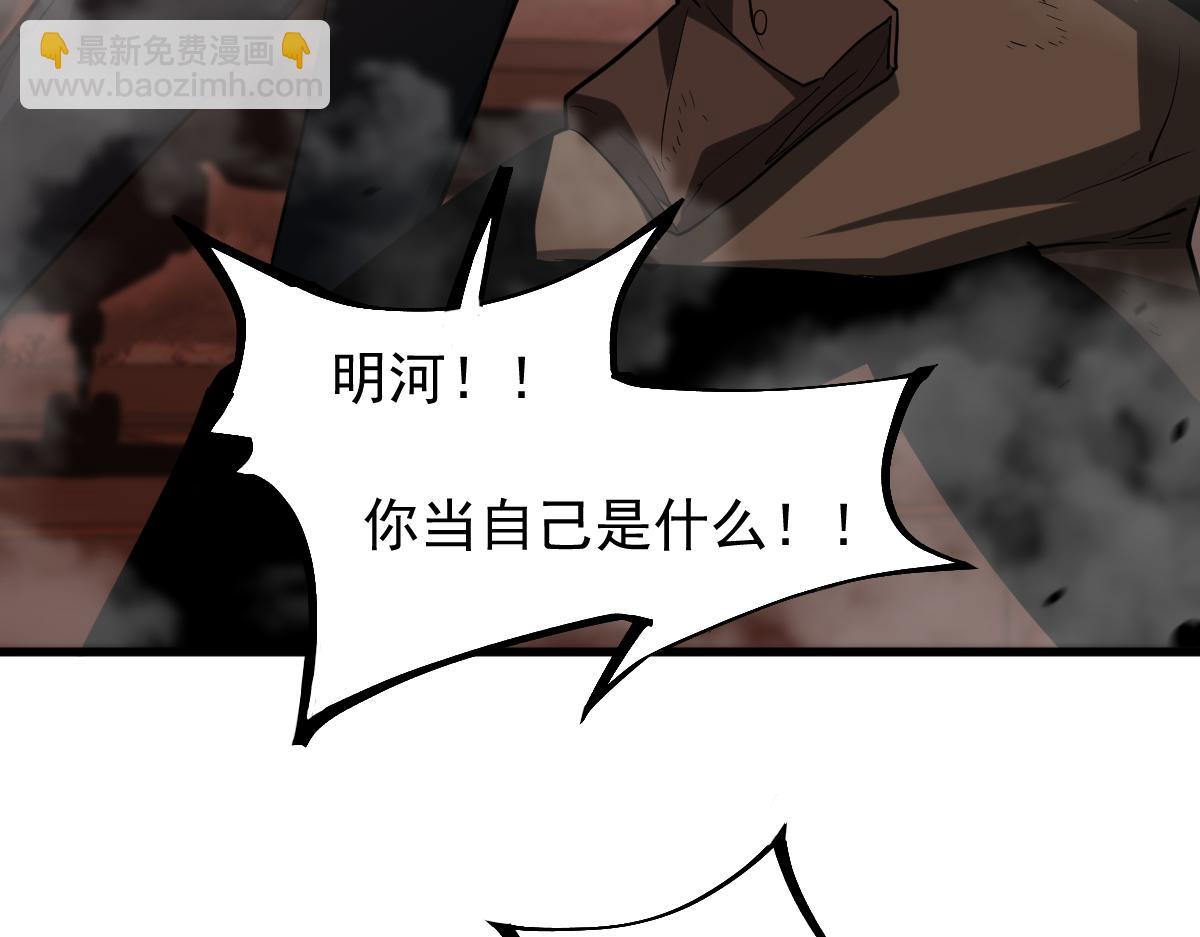 超凡進化 - 第111話 博士也不行！(2/3) - 7