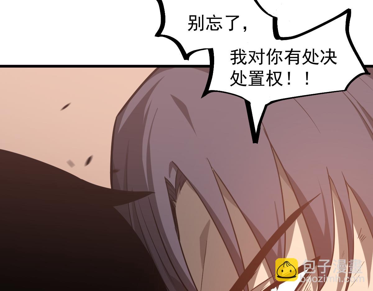 超凡進化 - 第111話 博士也不行！(2/3) - 8