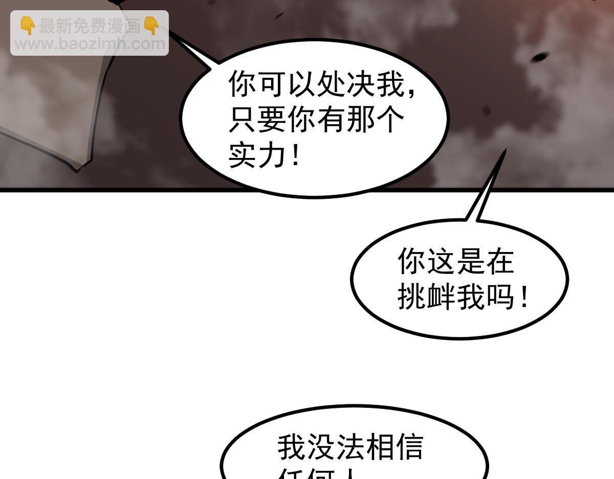 超凡進化 - 第111話 博士也不行！(2/3) - 2