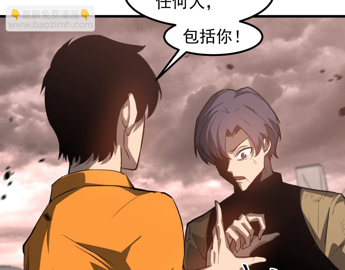 超凡進化 - 第111話 博士也不行！(2/3) - 3