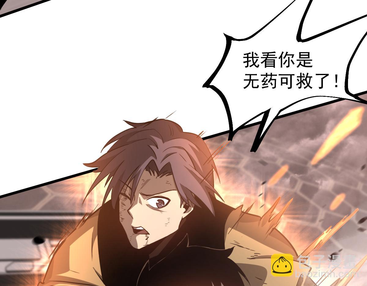 超凡進化 - 第111話 博士也不行！(2/3) - 6