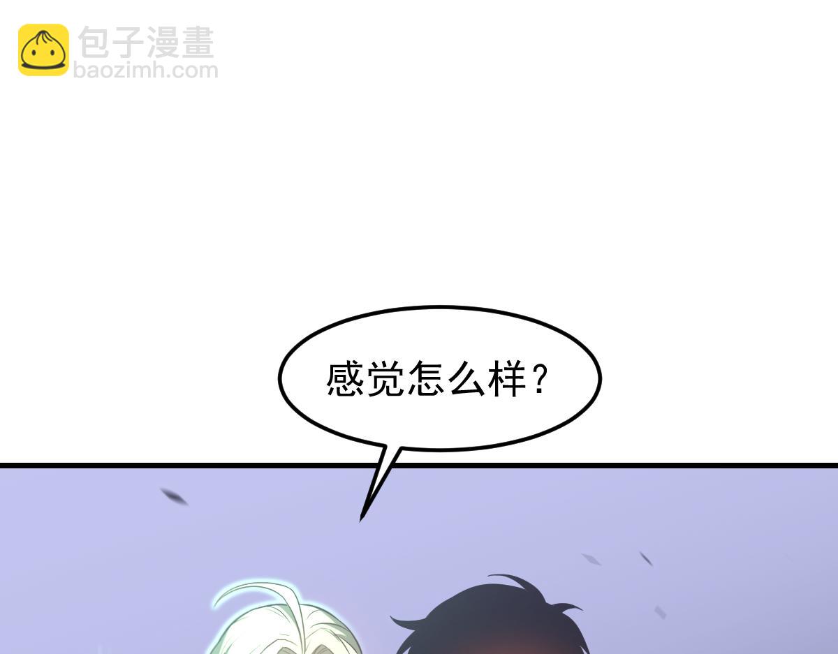 超凡進化 - 第111話 博士也不行！(1/3) - 1