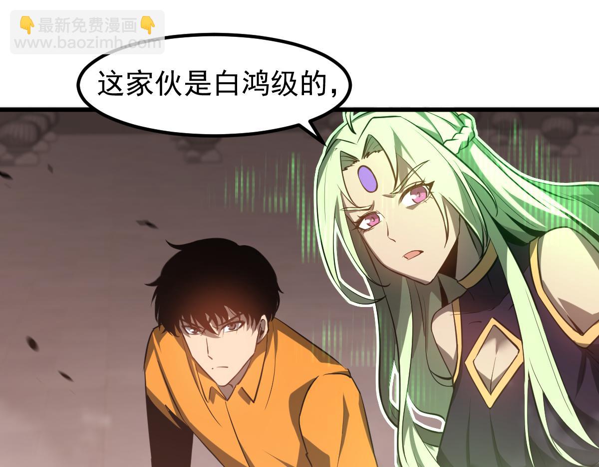 超凡進化 - 第111話 博士也不行！(2/3) - 7