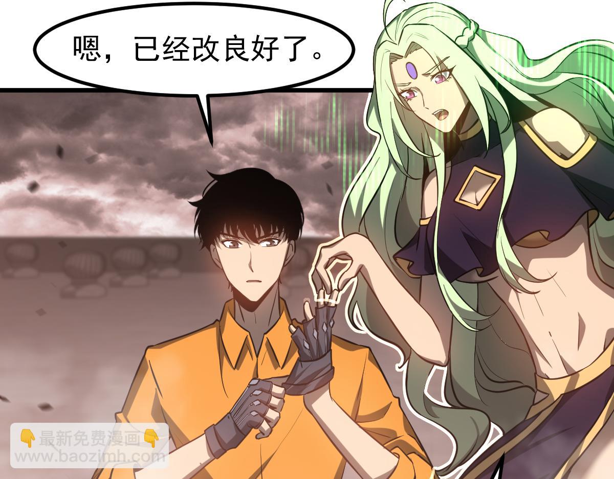 超凡進化 - 第111話 博士也不行！(2/3) - 2