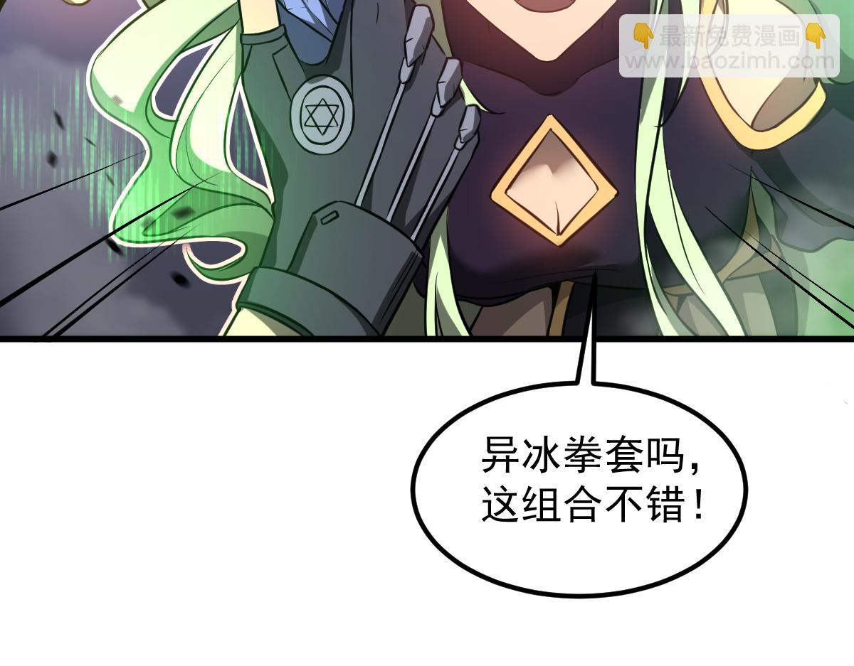 超凡進化 - 第111話 博士也不行！(2/3) - 4