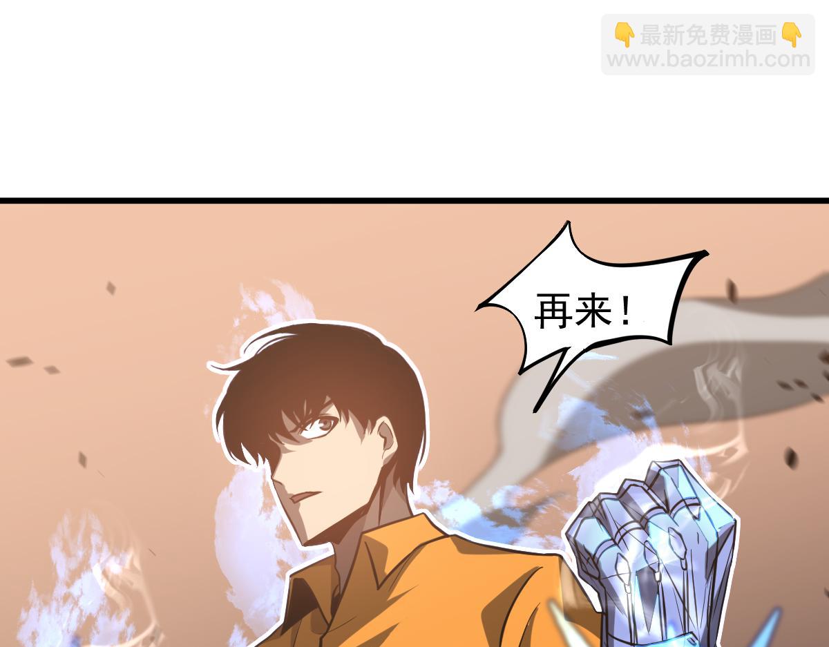 超凡進化 - 第111話 博士也不行！(2/3) - 5