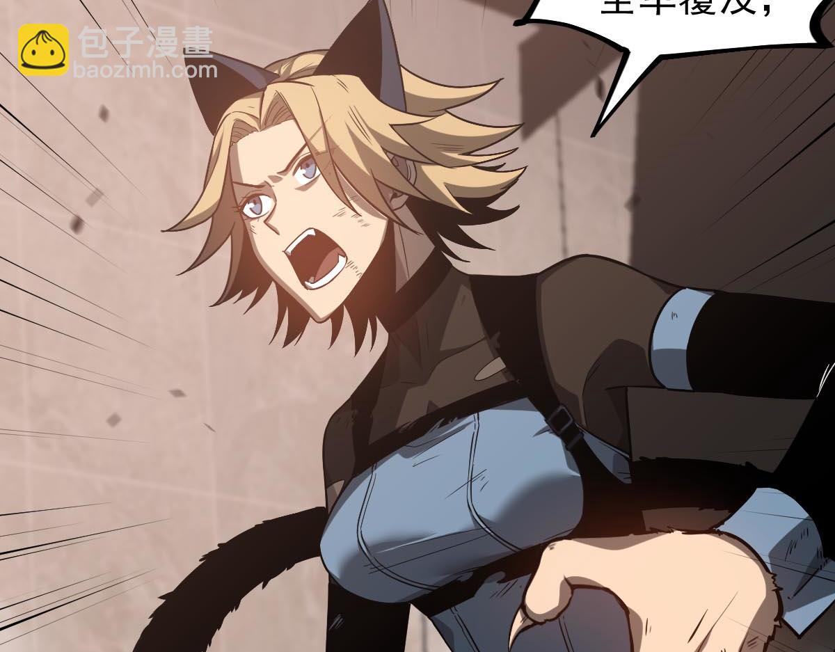 超凡進化 - 第113話 災變的真相(3/3) - 5