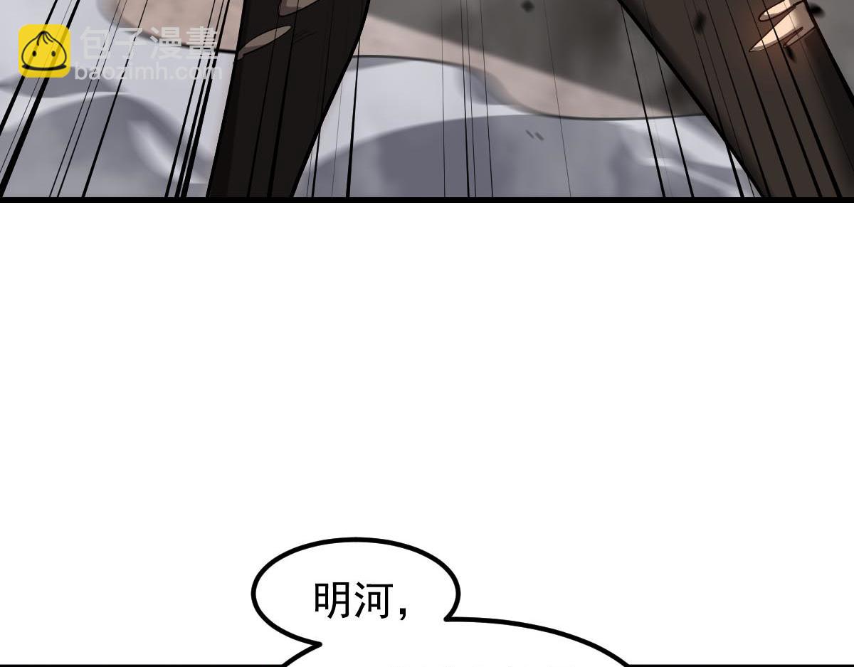 超凡進化 - 第113話 災變的真相(3/3) - 7