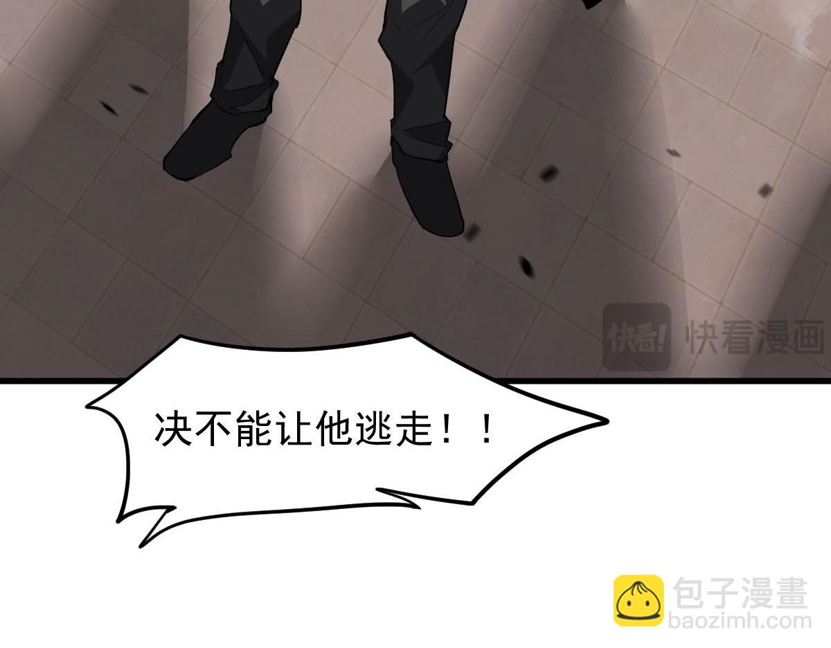 超凡進化 - 第113話 災變的真相(3/3) - 3