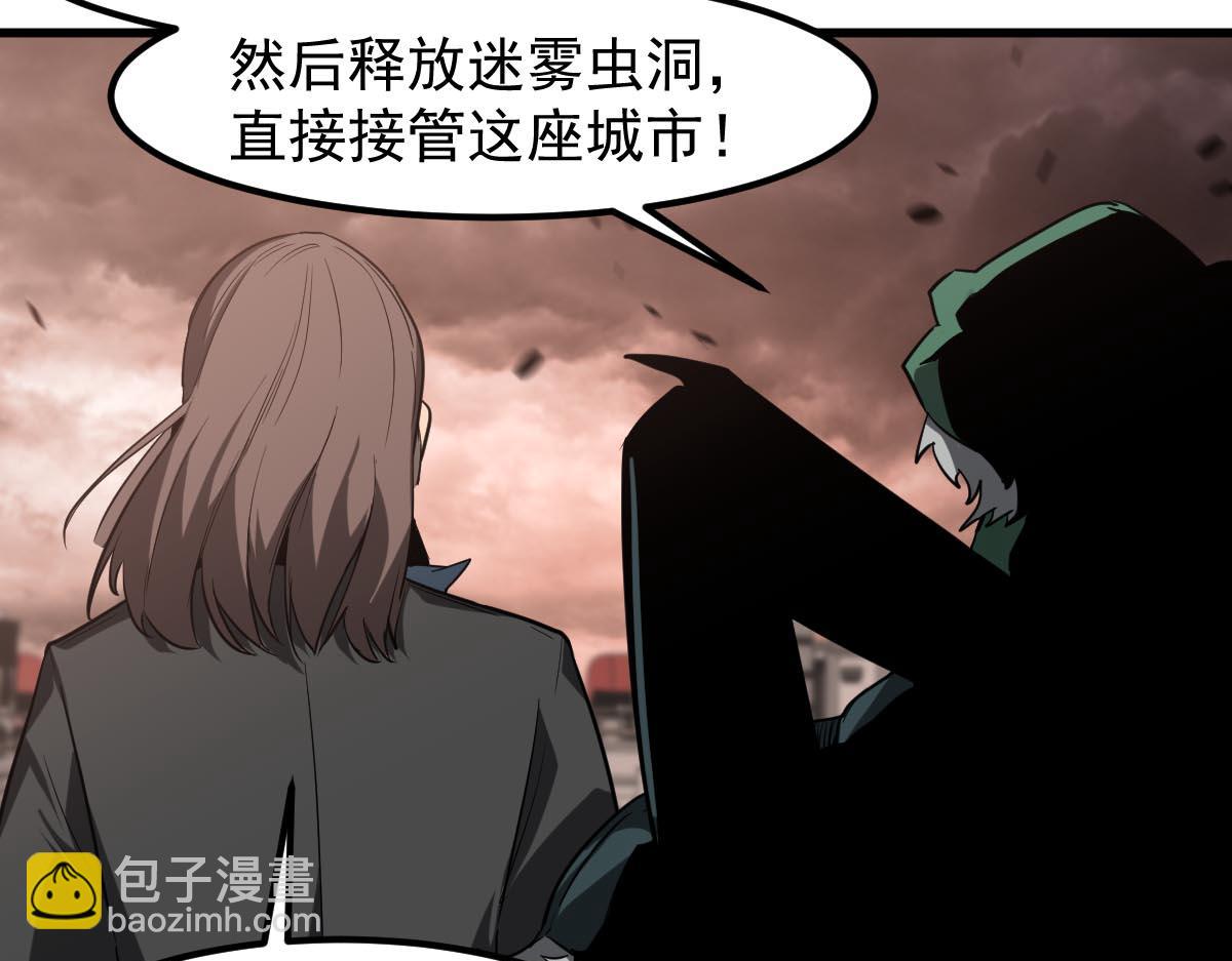 超凡進化 - 第113話 災變的真相(3/3) - 6