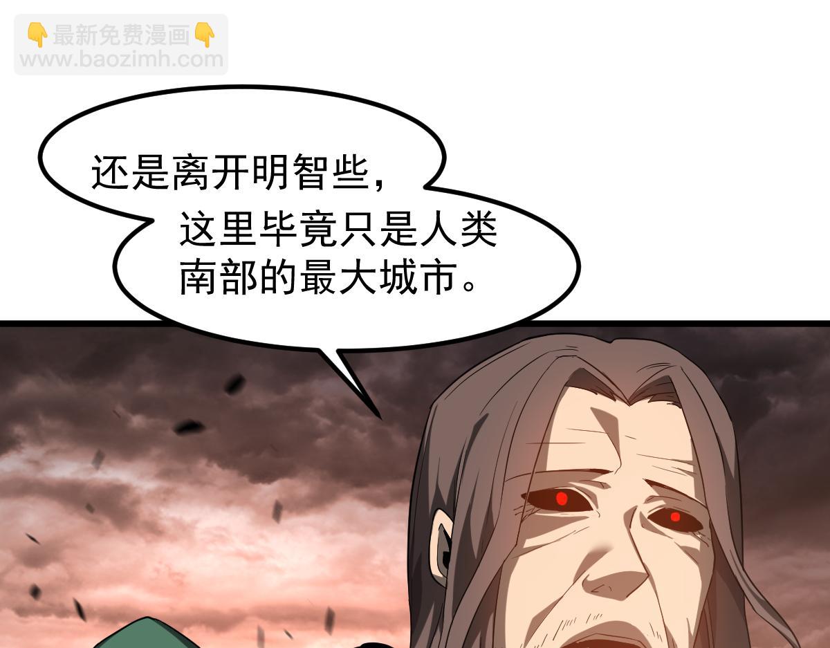 超凡進化 - 第113話 災變的真相(3/3) - 1