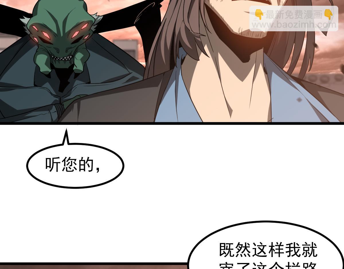 超凡進化 - 第113話 災變的真相(3/3) - 2