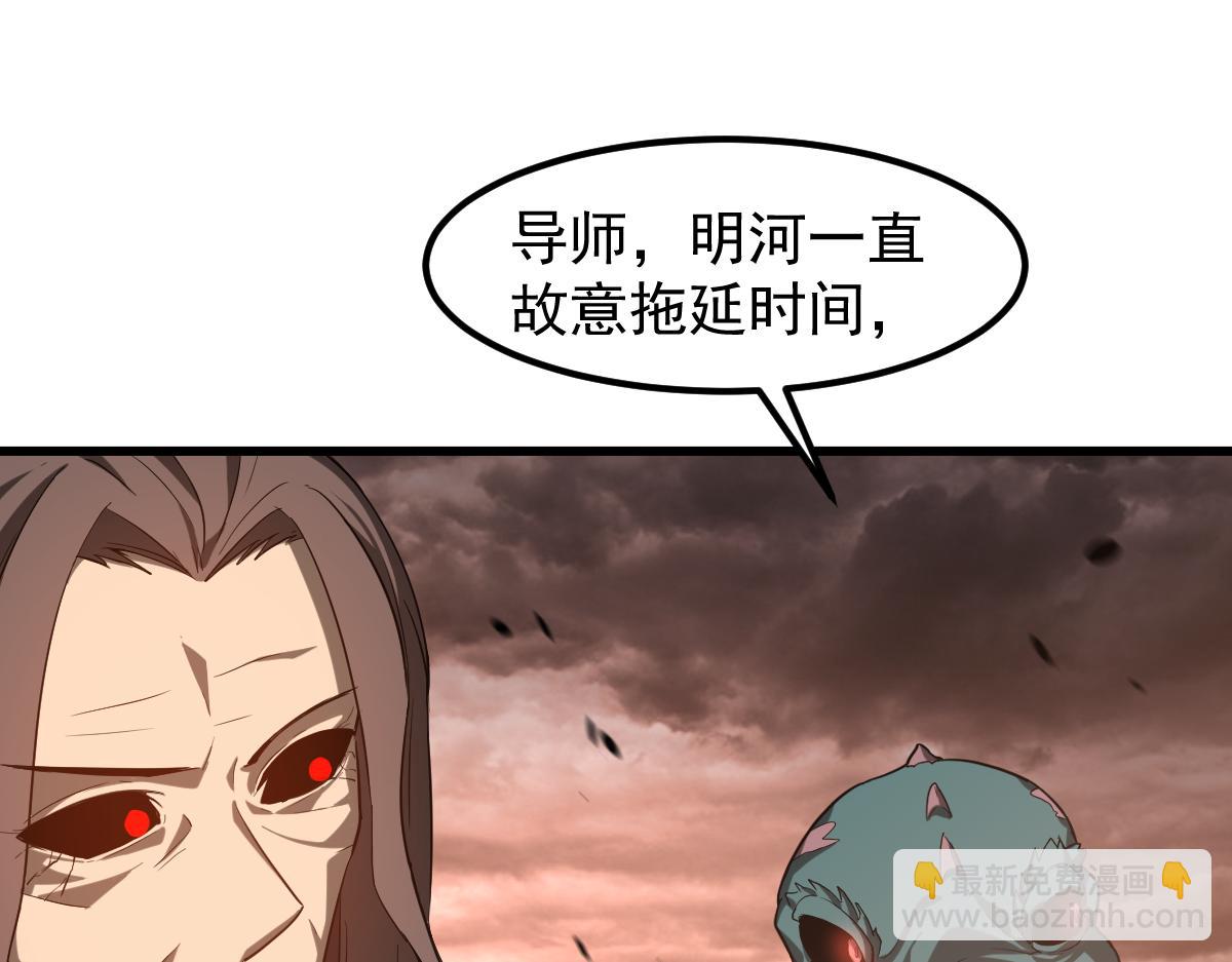 超凡進化 - 第113話 災變的真相(3/3) - 5