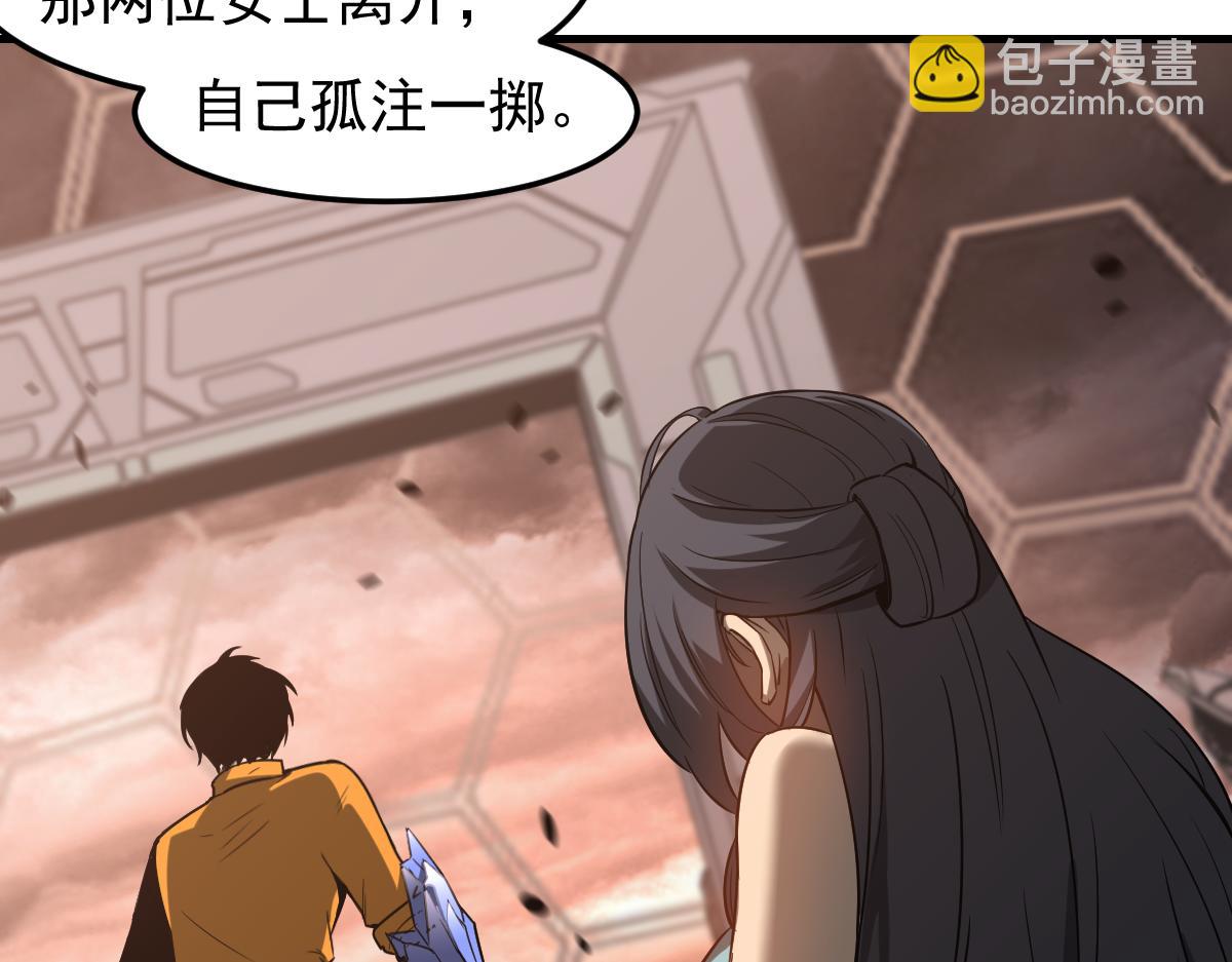 超凡進化 - 第113話 災變的真相(3/3) - 7