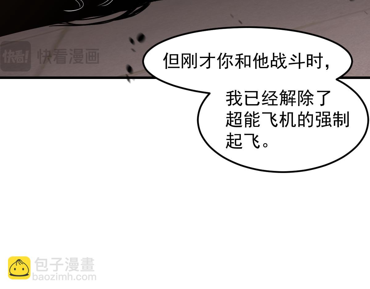 超凡進化 - 第113話 災變的真相(3/3) - 2