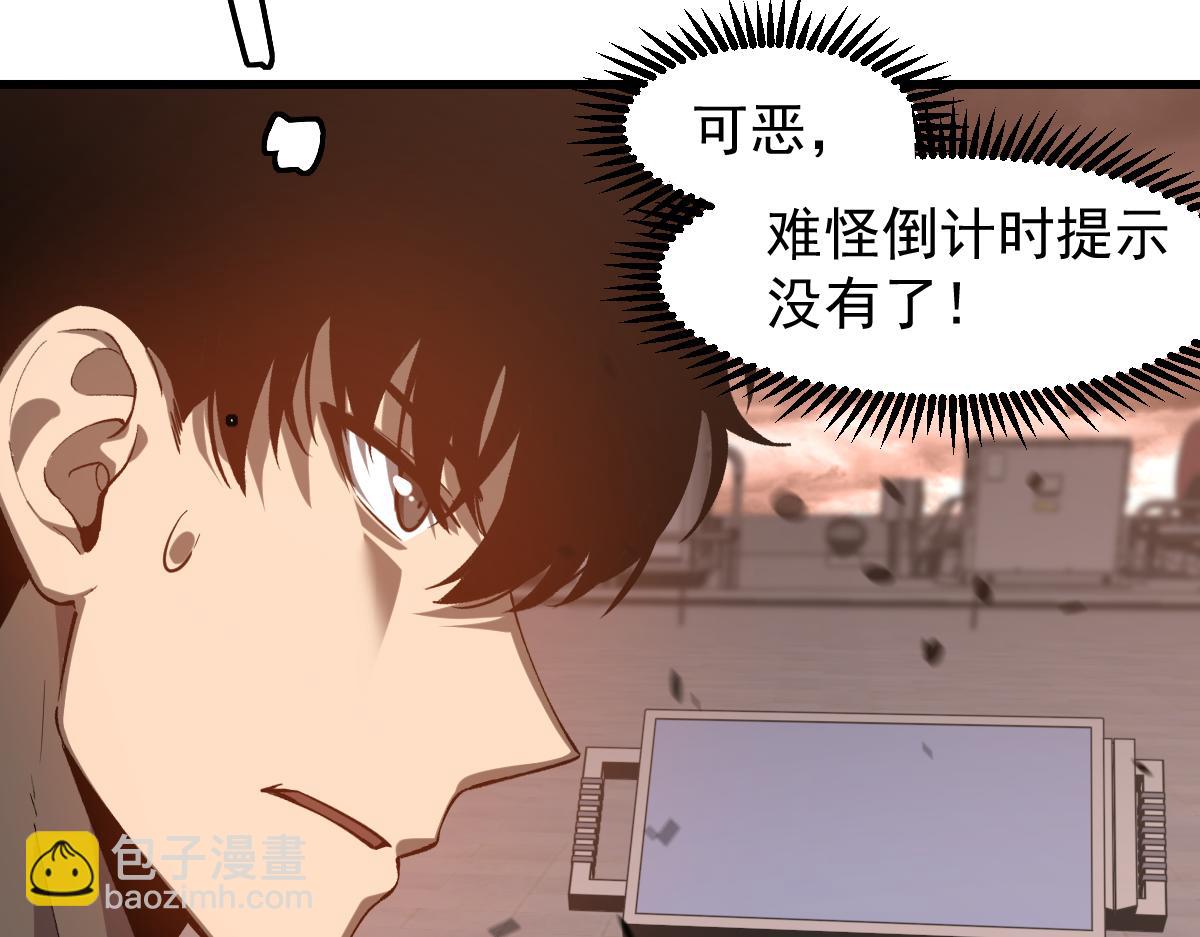 超凡進化 - 第113話 災變的真相(3/3) - 4