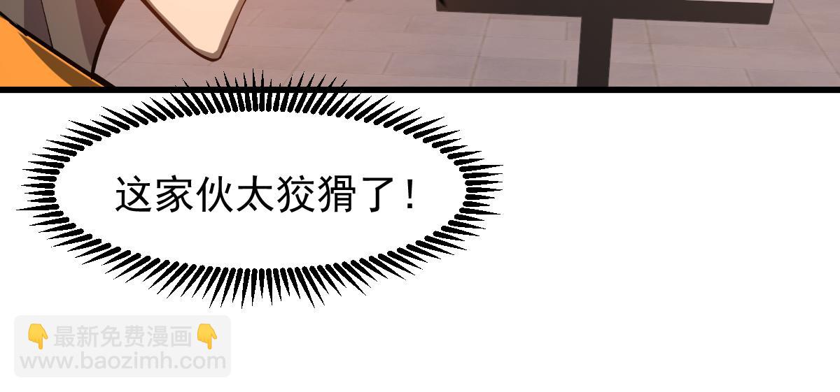 超凡進化 - 第113話 災變的真相(3/3) - 5