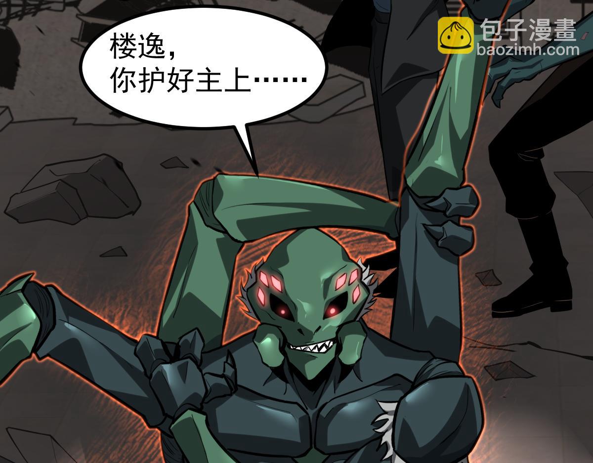 超凡進化 - 第113話 災變的真相(3/3) - 7