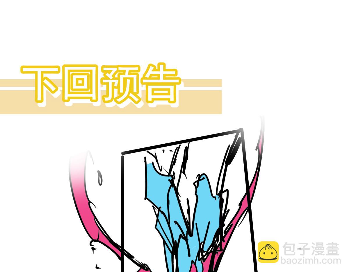 超凡進化 - 第113話 災變的真相(3/3) - 7