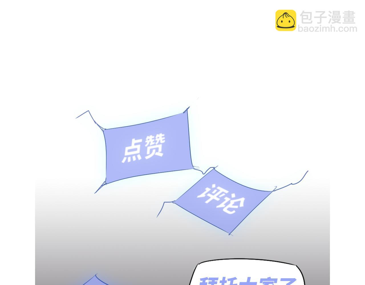 超凡進化 - 第113話 災變的真相(3/3) - 6