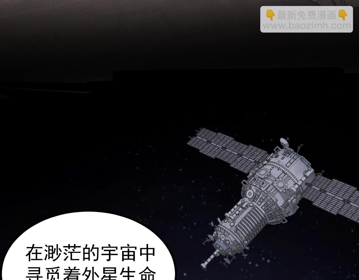 超凡進化 - 第113話 災變的真相(2/3) - 5