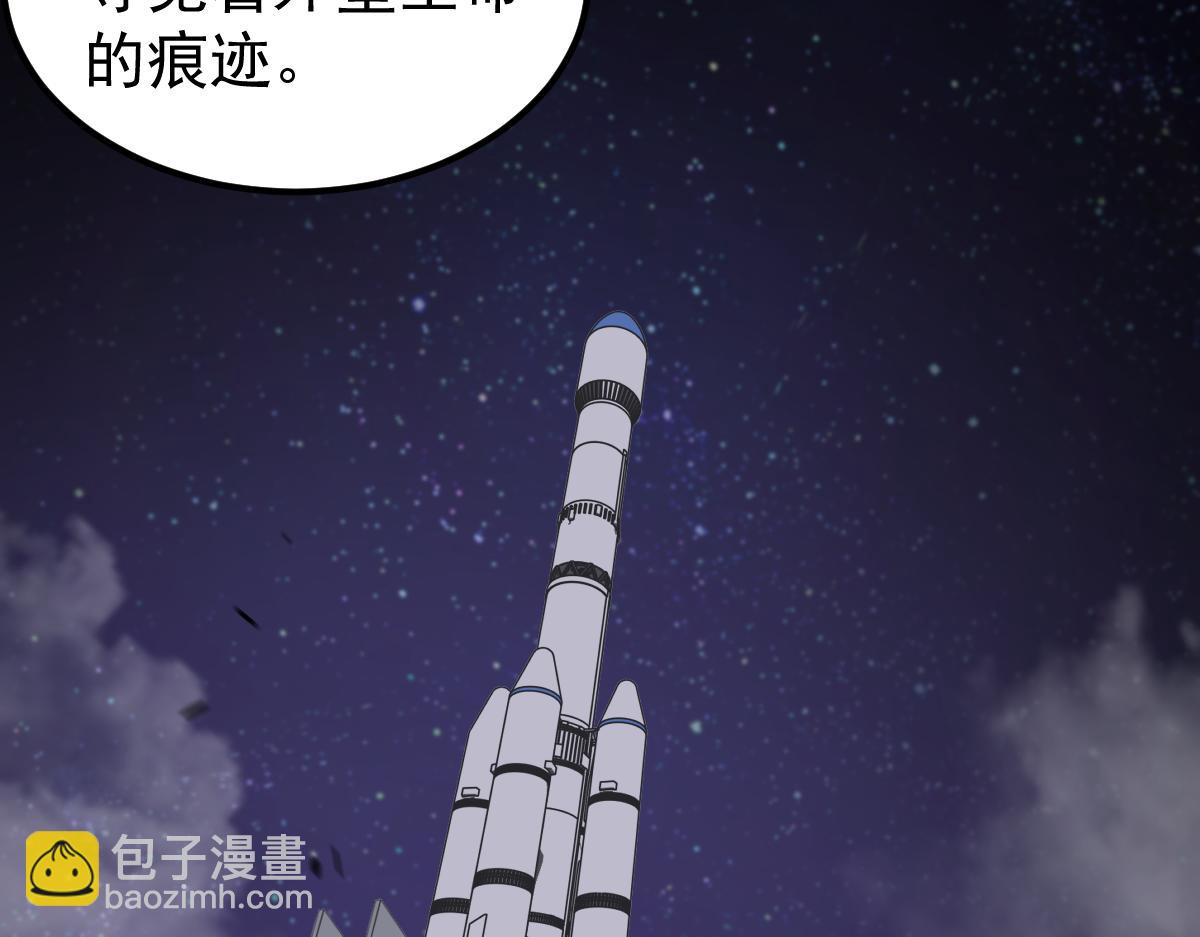 超凡進化 - 第113話 災變的真相(2/3) - 6